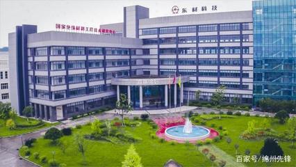 綿陽11個先進制造產業功能區布局明確，新型膜材料制造助力2025年產值沖刺3800億